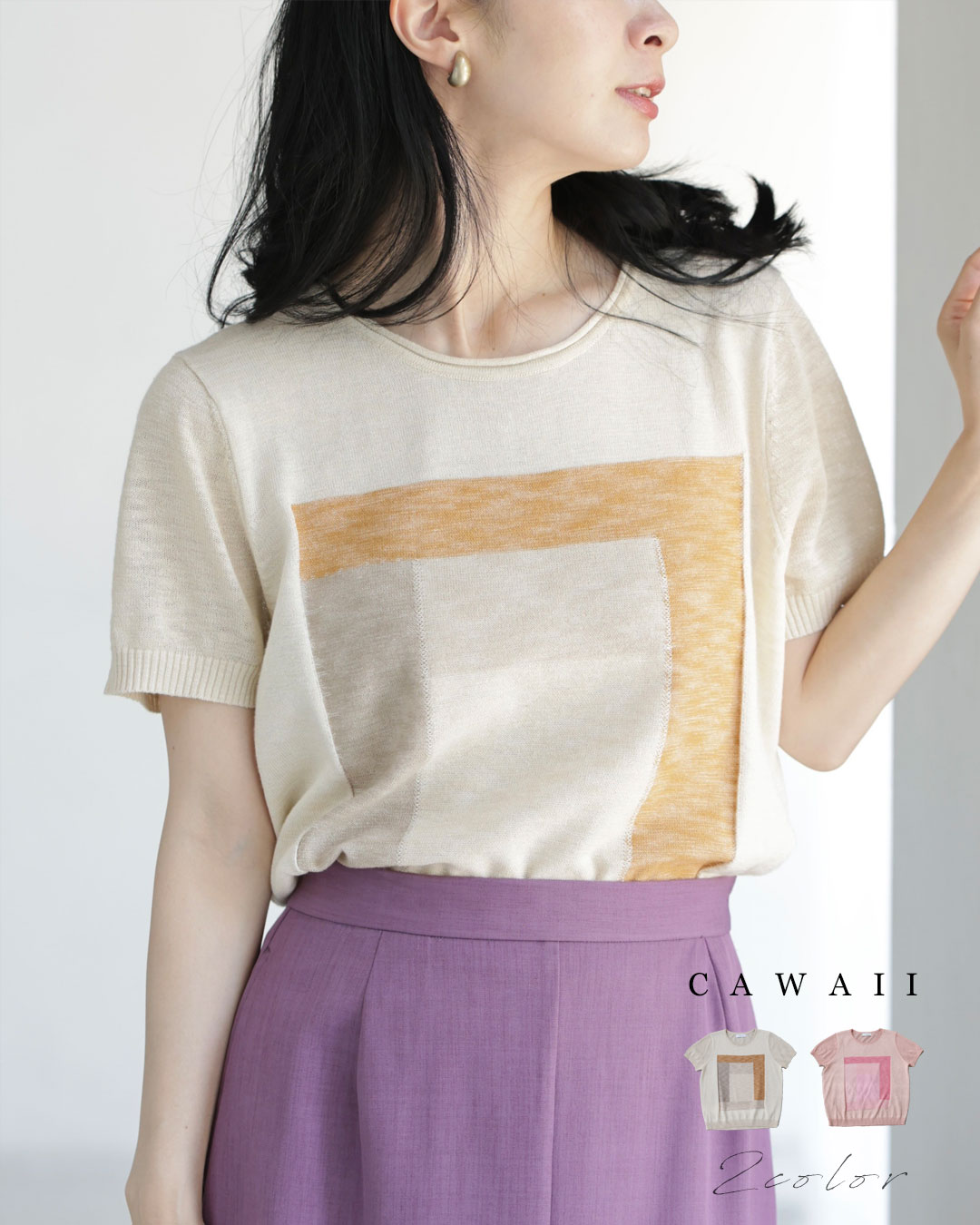 （S~L対応）フレームニットカットソートップス