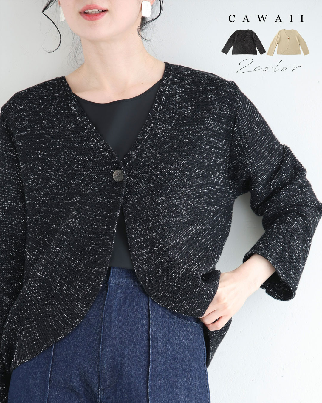 乐天商城 - 【再入荷♪5/19 20時】（S~L対応）ラメ糸が煌めくXラインニットカーディガン