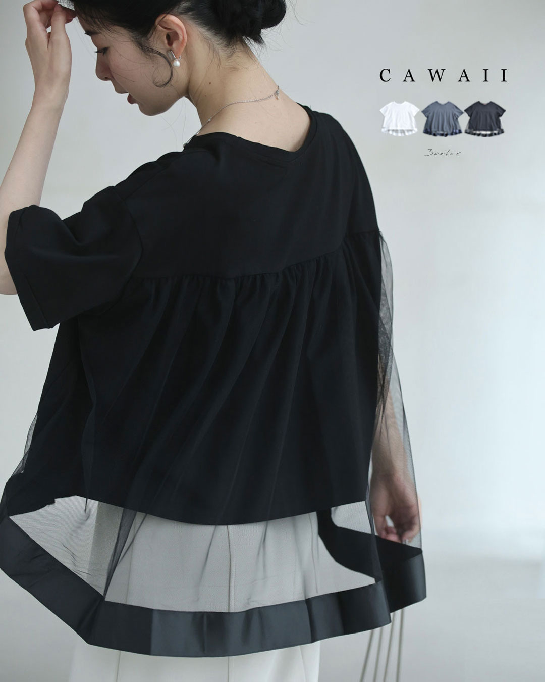 乐天商城 - 「ランキング受賞」【再入荷♪5/19 20時】（S~2L対応）後ろ下がりベールのTシャツトップス