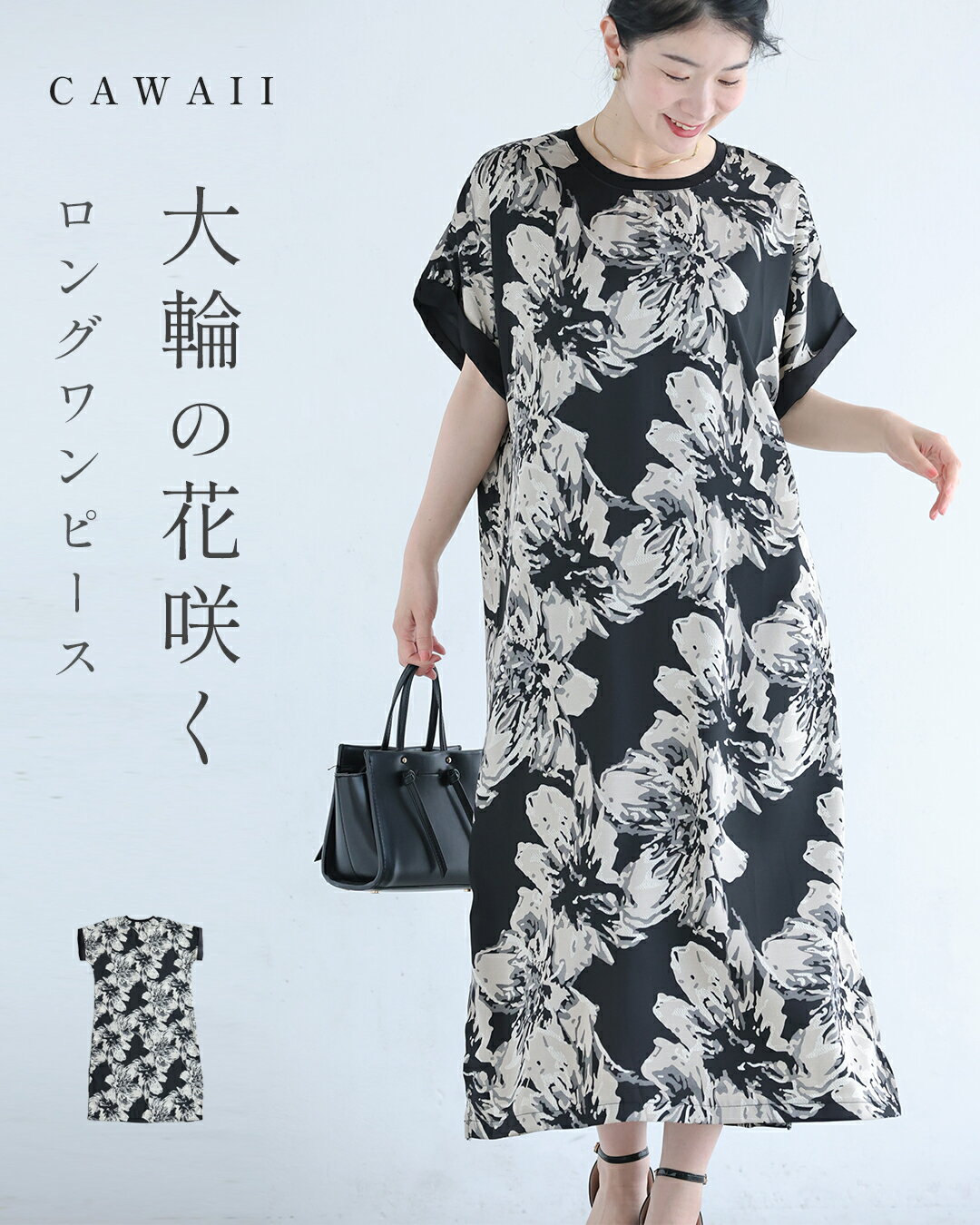乐天商城 - （M/XL対応）（黒）エレガントな大輪の花咲くロングワンピース