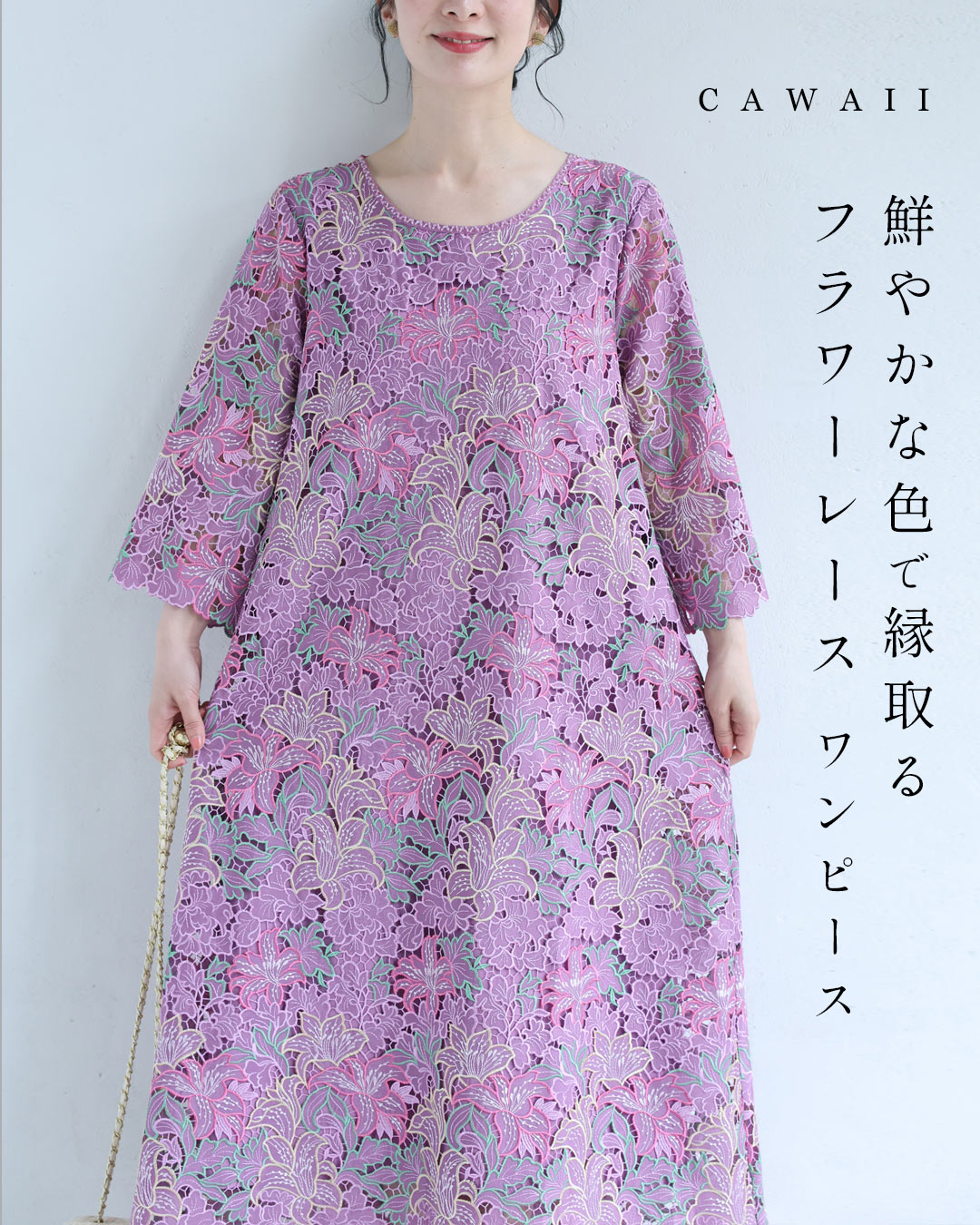 乐天商城 - （S~L対応）鮮やかな色で縁取るフラワーレースロングワンピース