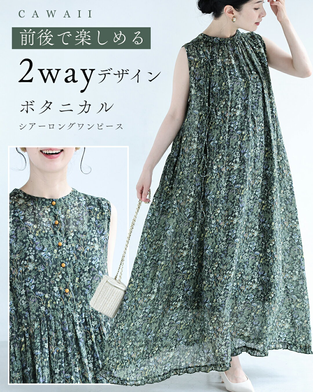乐天商城 - （S~3L対応）前後着用可能。涼しいボタニカルシアーロングワンピース