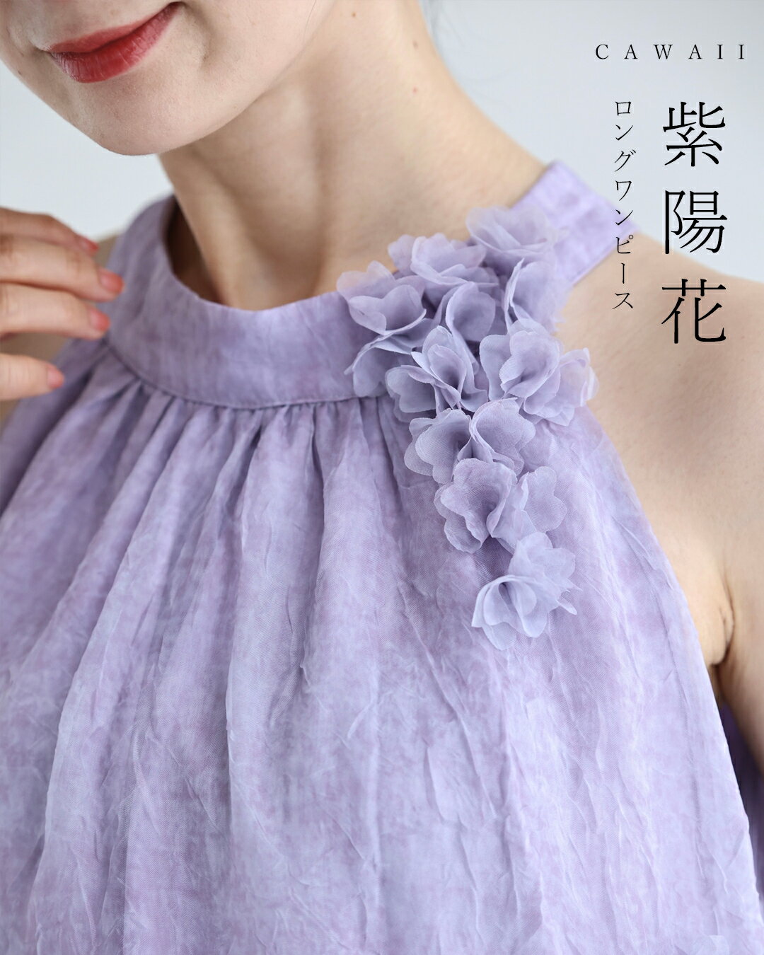 楽天市場】紫陽花 アジサイ（ワンピース｜レディースファッション）の通販