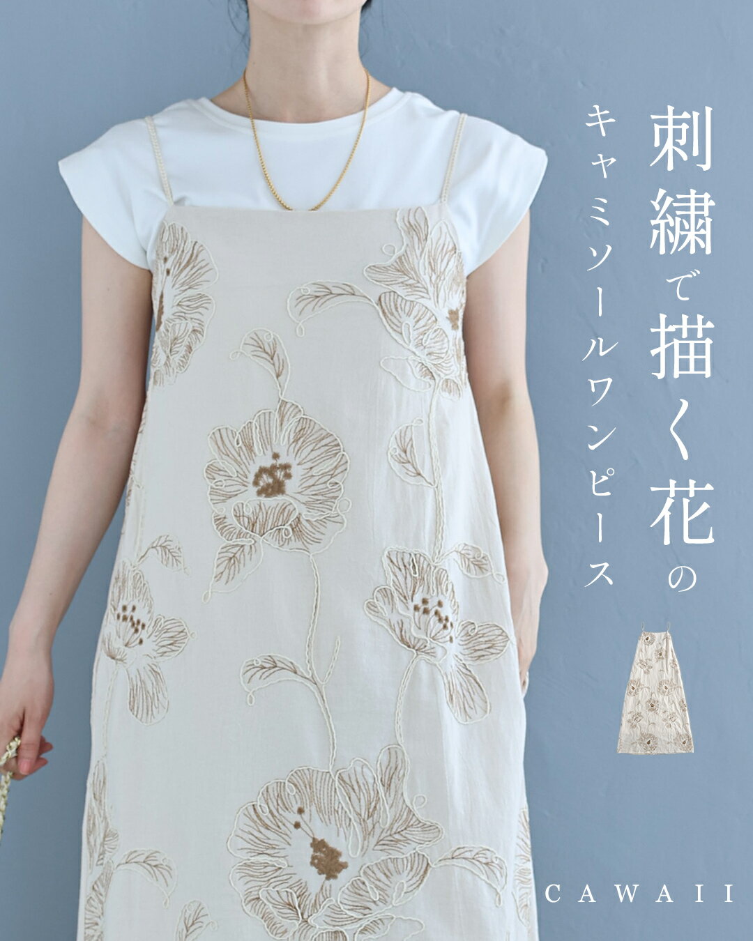 乐天商城 - （S~L対応）刺繍で描く花のキャミソールロングワンピース