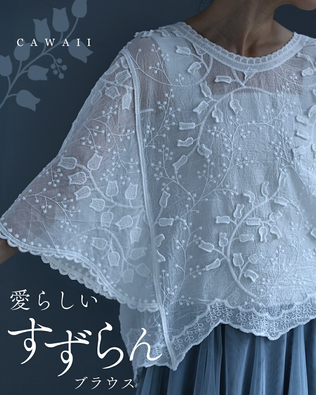 楽天市場】すずらん（シャツ・ブラウス｜トップス）：レディース
