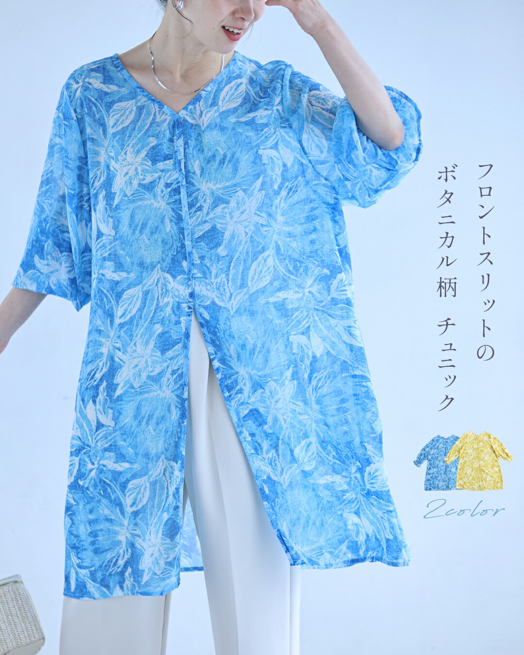（S~3L対応）フロントスリットのボタニカル柄シフォンチュニック