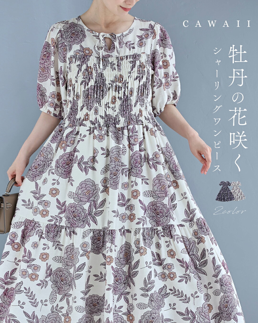 （S~2L対応）牡丹の花咲くシャーリングミディアムワンピース（紐ベルト付き）
