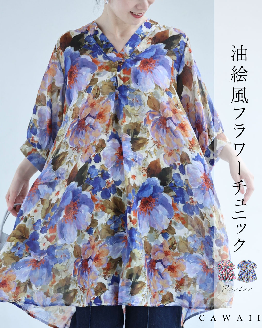 「ランキング受賞」 （S~2L対応）着るアート。油絵風フラワーチュニック