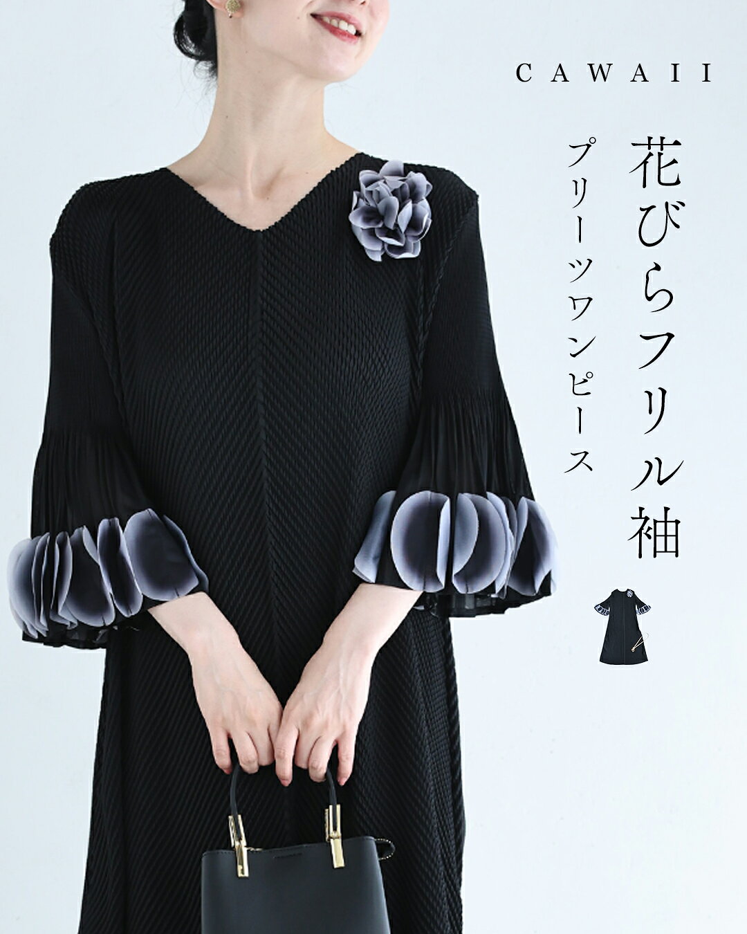 【再入荷♪8/29 20時】（S~2L対応）（黒）花びらディテールのフレア袖プリーツロングワンピース（ベルト付き）