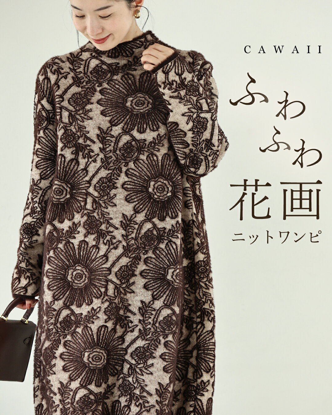 【再入荷♪10/24 20時】（S~2L対応）ふわふわシャギーの花画ニットワンピース