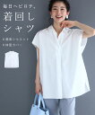 【再入荷♪2/1 20時】(S~L対応)着回し優秀スキッパーブラウストップス