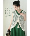 【再入荷♪3/1 20時】(S~3L対応)ワンピに重ねて楽しむ クロシェ編みニットトップス