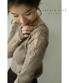 ▼▼S〜L/2L〜3L(モカ)「FRENCHPAVEオリジナル」美しく透ける肩レースのクルーネックニットトップスS/M/L/2L/3L11月12日22時販売新作
