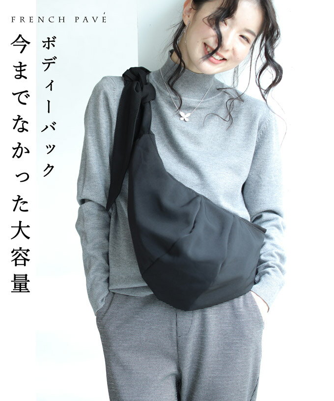 【再入荷♪1月12日12時&22時より】「FRENCH PAVE」手放せない便利さ。大容量収納、軽量ボディーバッグ鞄