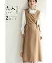 □□【再入荷♪3月13日12時&22時より】（S〜L対応）（ブラウン×ホワイト）「FRENCH PAVE」美人コーデ 2点セット