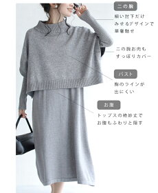 ▼▼(S~M対応)(グレー)「FRENCHPAVE」上半身の体型カバー2点セットトップスワンピース11月30日22時販売新作