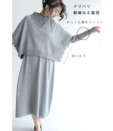 ▼▼(S~M対応)(グレー)「FRENCHPAVE」上半身の体型カバー2点セットトップスワンピース11月30日22時販売新作