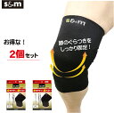 【300OFFクーポン】お得な2個セット(2枚) 膝サポーター 高齢者 スポーツ ウォーキング 蒸れない 膝の痛み 膝痛 保温 通気性 伸縮 かぶれない ひざサ...