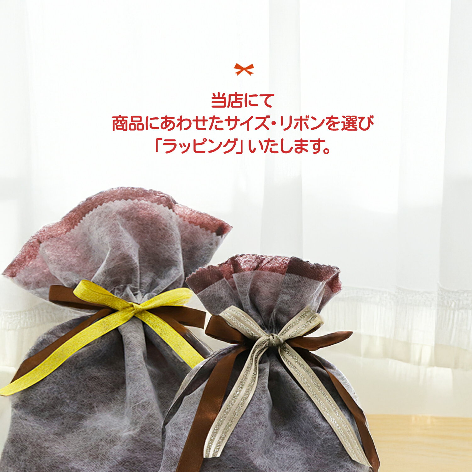 ラッピングギフト プチギフト おしゃれ ラッピング 袋 巾着型 ギフト用 贈り物 プレゼント 誕生日 バレンタインデー ホワイトデー 母の日 父の日 クリスマス お祝い お礼 お使い物 きれい かわいい シンプル