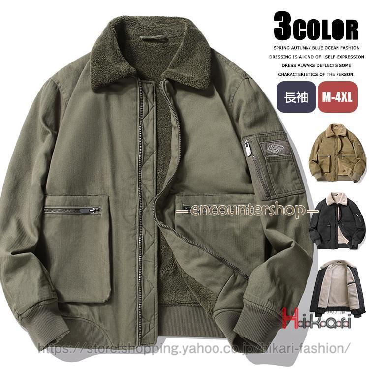 N-1 デッキジャケット メンズ ミリタリージャケット 暖かい 裏ボア ボアジャケット 厚手 アウトドア 厚..