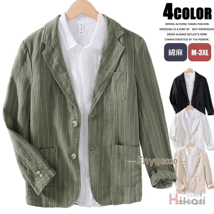 麻 サマージャケット メンズ テーラードジャケット リネン ジャケット 長袖 春 夏 ストライプ 麻ジャケ..