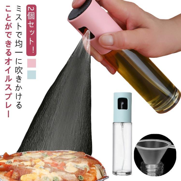 耐熱ガラス オリーブオイル オイルボトル 2個セット スプレー オイルスプレー 液だれしない 霧状 油 霧吹き スプレー 料理用 オイルポ..