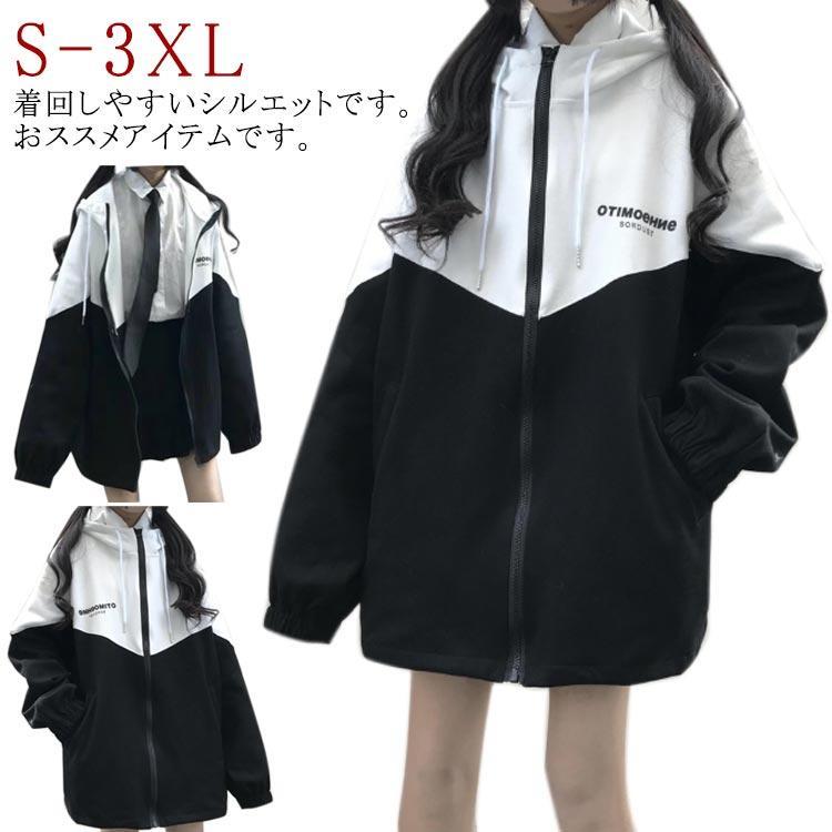 レディースフード付体型カバー防風長...