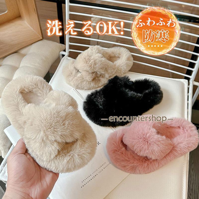 スリッパ 子供用 ルームシューズ ベビー ふわふわ もこもこ キッズ用 防寒 暖かい 冬用 男の子 女の子 洗える 滑り止め 部屋着 赤ちゃん 幼児