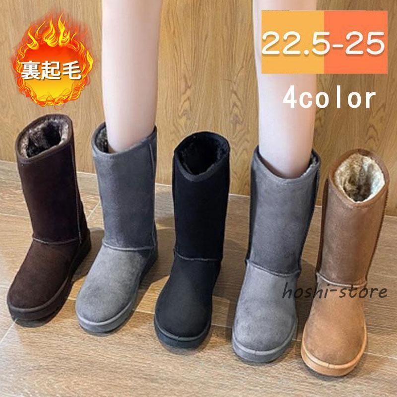 スノーシューズ レディース ムートンブーツ 靴 ロング丈 ミドル ブーツ 滑らない あったか シューズ 防寒 フェイクムートン カジュアル 旅行