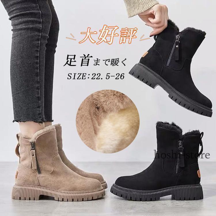 スノーシューズ ブーツ レディース 防寒靴 スノーブーツ 裏起毛 滑り止め 防寒ダウンブーツ 防寒ブーツ ショートブーツ 革靴 滑らない