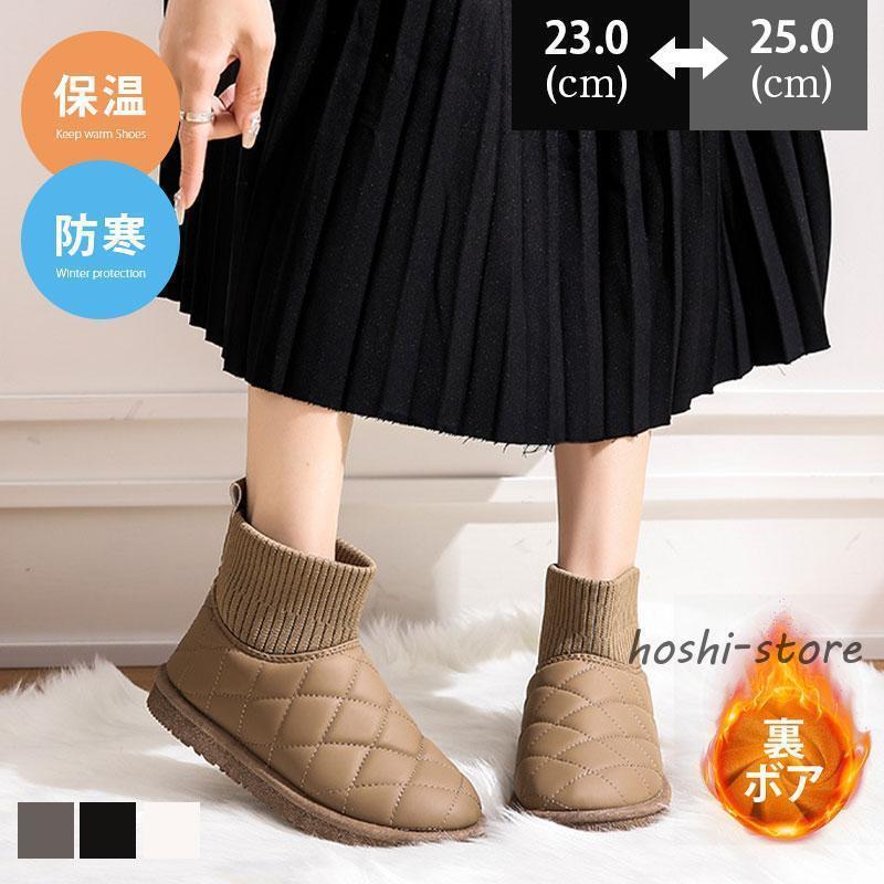 スノーシューズ レディース 裏起毛 スノーブーツ ボアシューズ ムートンブーツ ショートブーツ 防寒 保温 ウィンター 防寒靴 アウトドア靴 短靴