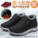 スノーシューズ レディース スニーカー ムートンブーツ 裏起毛 軽い ブーツ 防寒シューズ 防寒 滑らない 保暖 抗菌 防臭 暖かい 歩きやすい