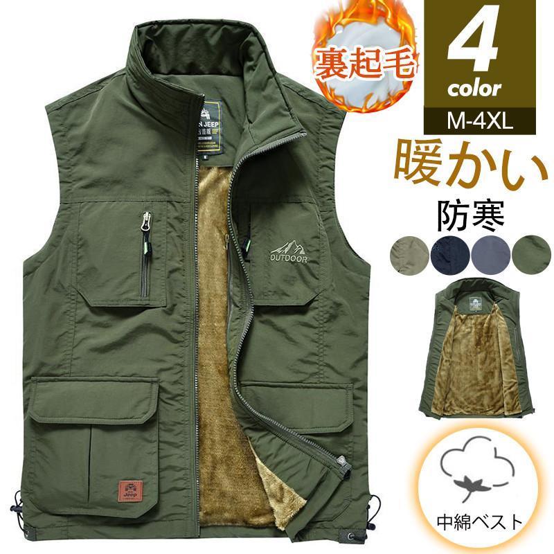 フィッシングベスト メンズ 中綿ベスト 裹起毛 ボア マン 撮影ベスト 男女兼用 機能的 作業着 釣り 撮..