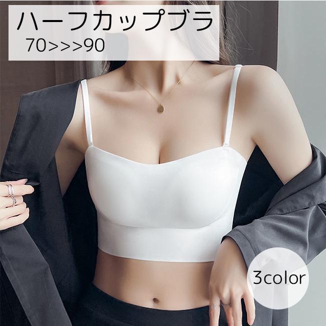 ブラジャー 1 2カップ ハーフカップ レディース インナー 下着 丈長め 無地 ブラック ホワイト ベージュ シンプル