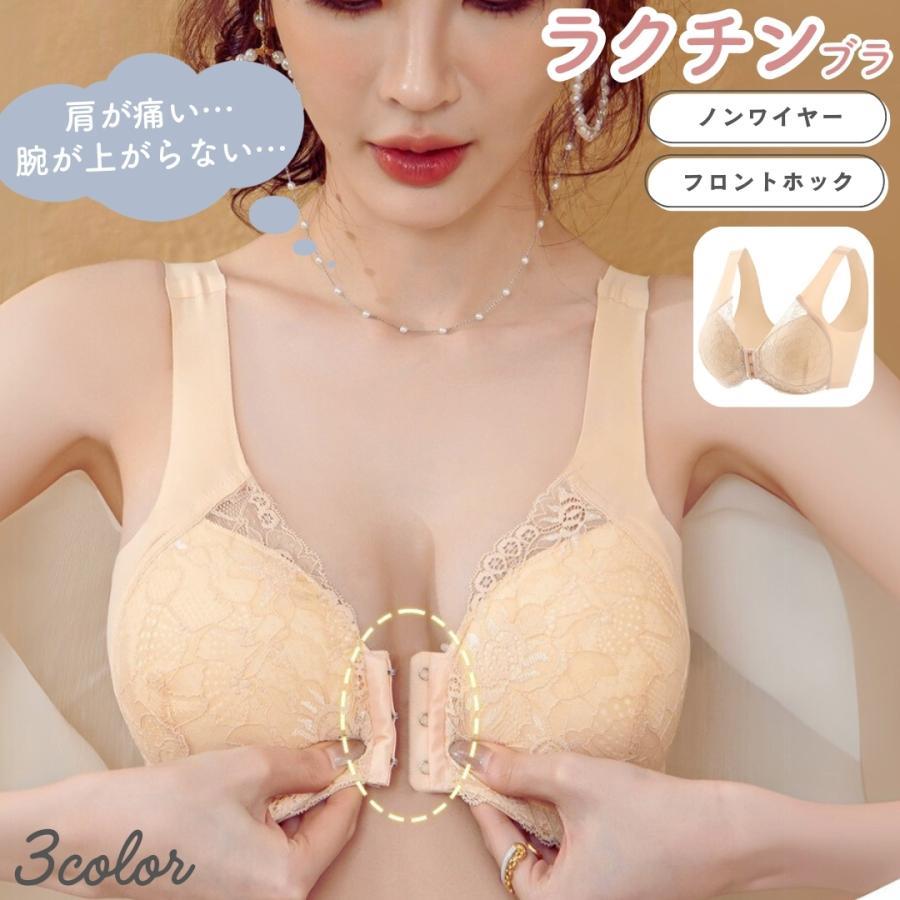ブラジャー フロントホック ブラ ノンワイヤー ナイトブラ インナー 前ホック 大きいサイズ 産前 産後 ふんわり ソフト フルカップ 30代 40代