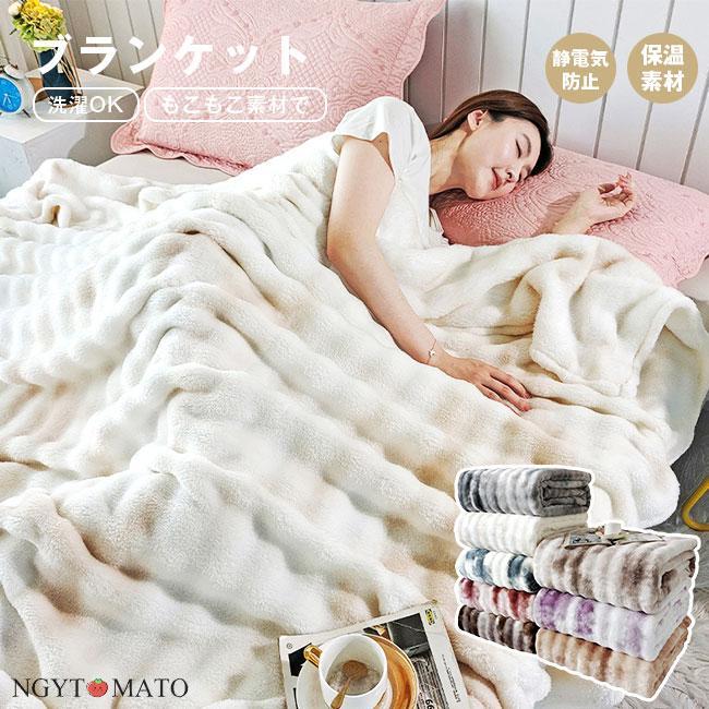 毛布 厚手 フランネル 毛布カバー 軽い ふわとろ毛布 ふわとろ毛布 吸湿発熱 膝掛け ふわもこ シングル ブランケット 掛け毛布 暖かい 洗える こたつ布団 秋冬