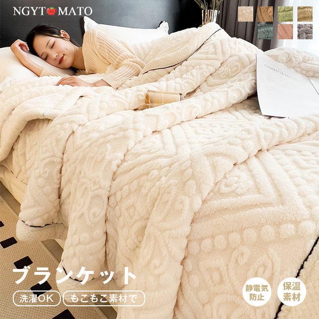 毛布 フランネル ブランケット 厚手 柔らかい 毛布カバー ふわとろ毛布 吸湿発熱 もこもこ シングル 掛け毛布 ひざ掛け 暖かい 洗える こたつ布団 秋冬 保温 軽