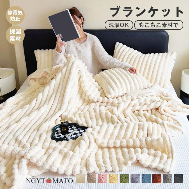 毛布 厚手 フランネル 毛布カバー 軽い ストラップふわとろ毛布 吸湿発熱 膝掛け ふわもこ シングル ブランケット 掛け毛布 暖かい 洗える こたつ布団 秋冬 軽い