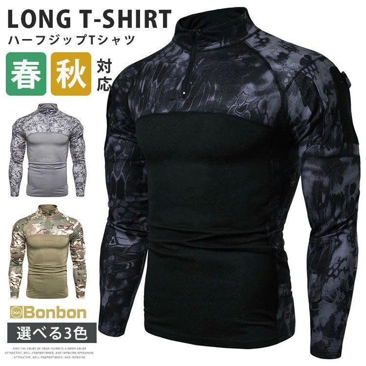 ハーフジップTシャツ メンズ 長袖 ゴルフシャツ 長袖Tシャツ 迷彩柄 ロンT ティーシャツ サバゲーTシャ..