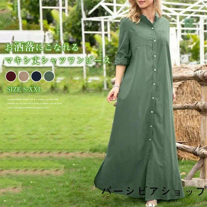 ワンピース マキシ丈ワンピース シャツワンピース レディース 長袖 春 秋 シャツ ブラウス ワンピ シャツワンピ ロング ロングワンピ マキシ マキシワンピース