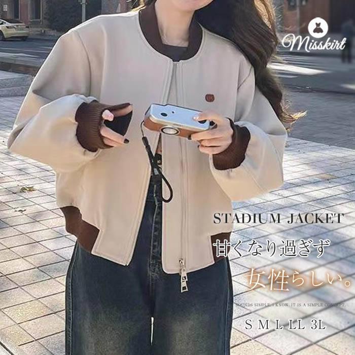 ブルゾンレディース長袖ジャケットノ...