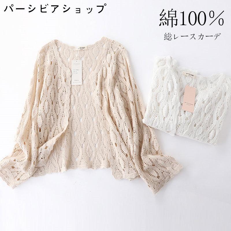 総レースカーディガンレディース春夏...