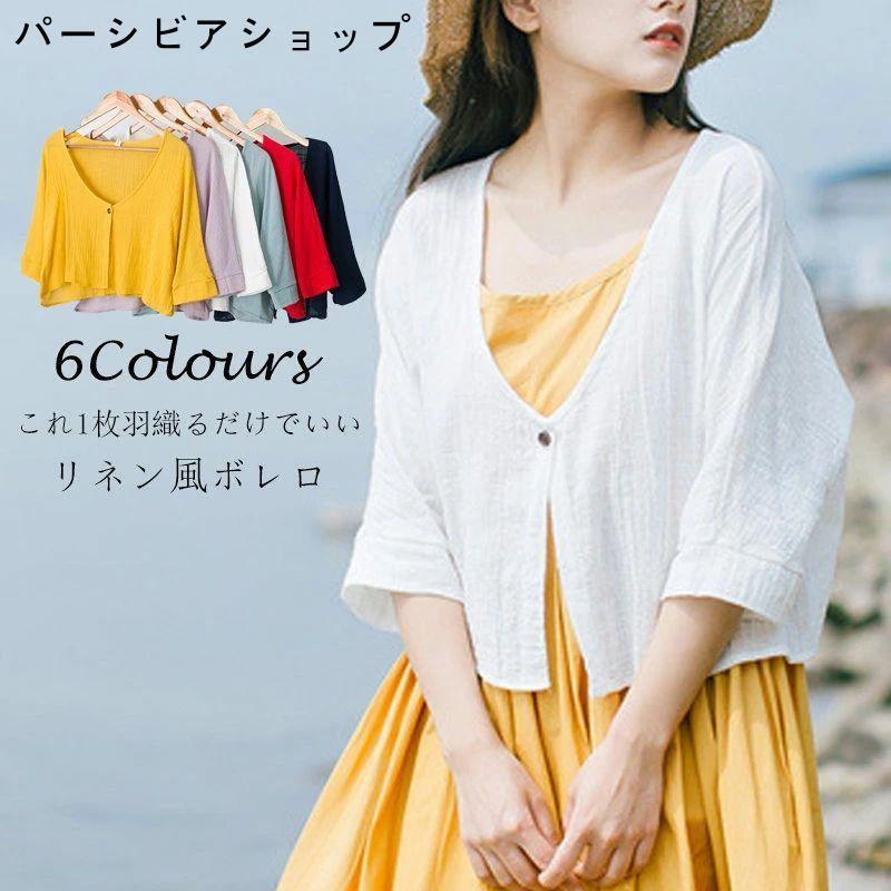 カーディガン 夏用 ボレロ 半袖 レディース UVカーデ カーデ 紫外線対策 冷房対策 前開き 綿麻 アウター 大きいサイズ リゾート 七分袖 薄手 上着 おしゃれ 羽織