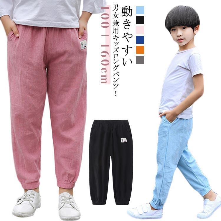 キッズ 子供服 ガールズ 無地 サルエルパンツ 長ズボン ボトムス 薄手 男の子 綿 シンプル 綿麻風 春夏..