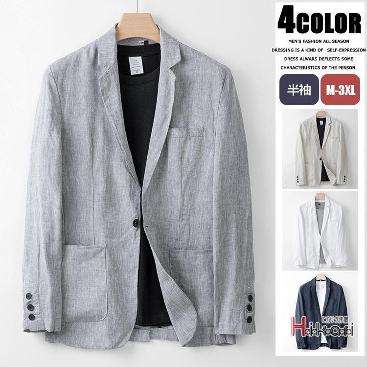 テーラードジャケット リネンジャケット メンズ サマージャケット 麻 ブレザー 一つボタン ビジネス 春..