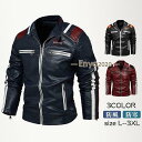ライダースジャケット メンズ レザージャケット 立ち襟 ミリタリー 革ジャン ブルゾン おしゃれ PUジャケット 防風 防寒 アウター 大