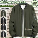 ジャケット メンズ ブルゾン アウター ライトジャケット ジャンパーフ ミリタリー スタジャン コート 黒 カジュアル 秋 冬 春 服 薄手