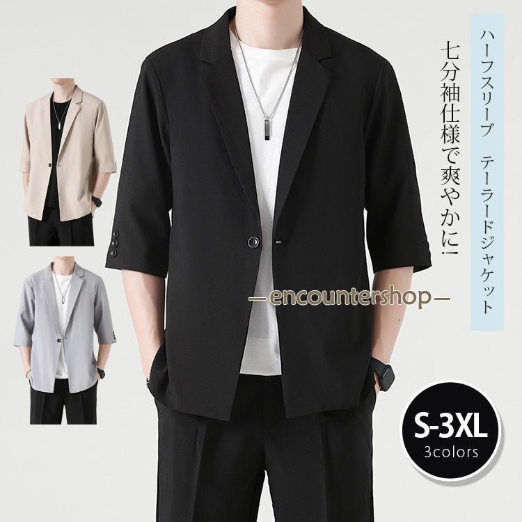 テーラードジャケット ショート丈 七分袖　無地 ハーフスリーブ　ジャケット メンズ ストレッチ おしゃ..