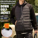 ゴルフジャケット メンズ ゴルフウェア パーカー 切り替え ダウンジャケット 断熱 エアロゲル 暖か 防風 保温 防寒 静電気防止 軽量 アウター