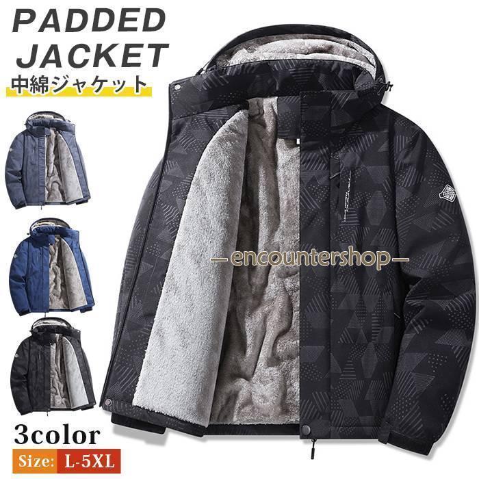 中綿ジャケット メンズ 裏ボア ブルゾン マウンテンパーカー 防寒 暖か 裏起毛 ボアジャケット ジャケ..